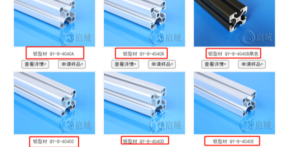 工業鋁型材型號怎么看？