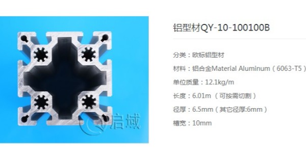 鋁材廠告訴你大規格鋁型材有哪些